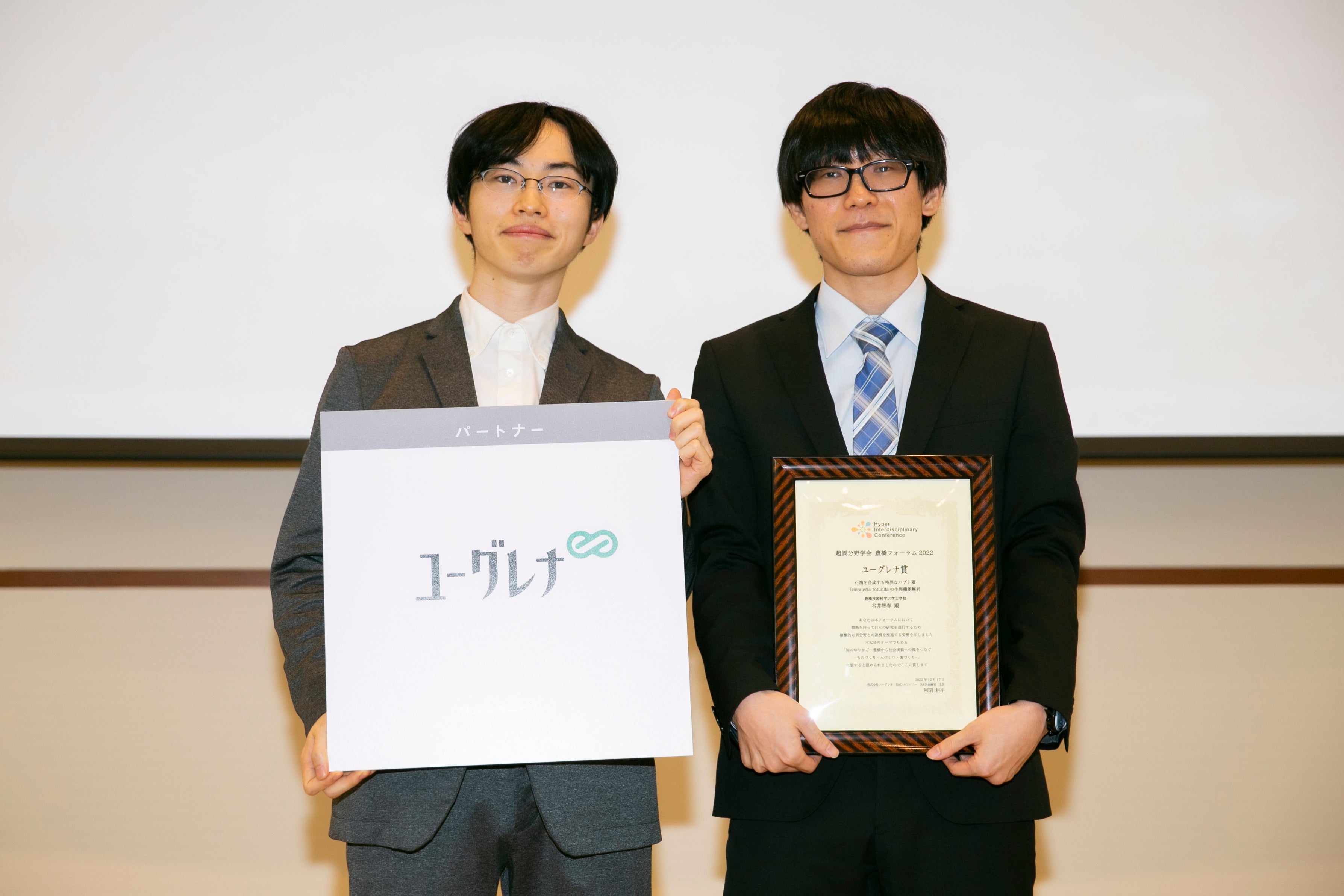 【ユーグレナ賞（株式会社ユーグレナ）】  受賞者：豊橋技術科学大学大学院 工学研究科 博士前期課程 応用化学・生命工学専攻 1年　谷井 智春　さん