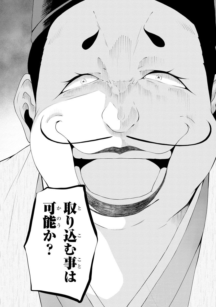 織田家の長男～④