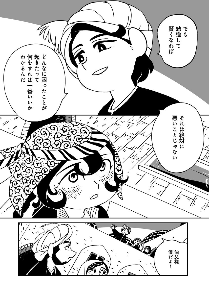 天幕のジャードゥーガル トマトスープ が宝島社 このマンガがすごい 23 オンナ編の第1位 ランクインを記念して 48時間 無料マンガサイト Souffle にて全話無料開放 株式会社 秋田書店のプレスリリース 天幕のジャードゥーガル トマトスープ が宝島社 このマンガがすごい 23 オンナ編の第1位 ランクインを記念して 48時間 無料マンガサイト Souffle にて全話無料開放 株式会社 秋田書店のプレスリリース