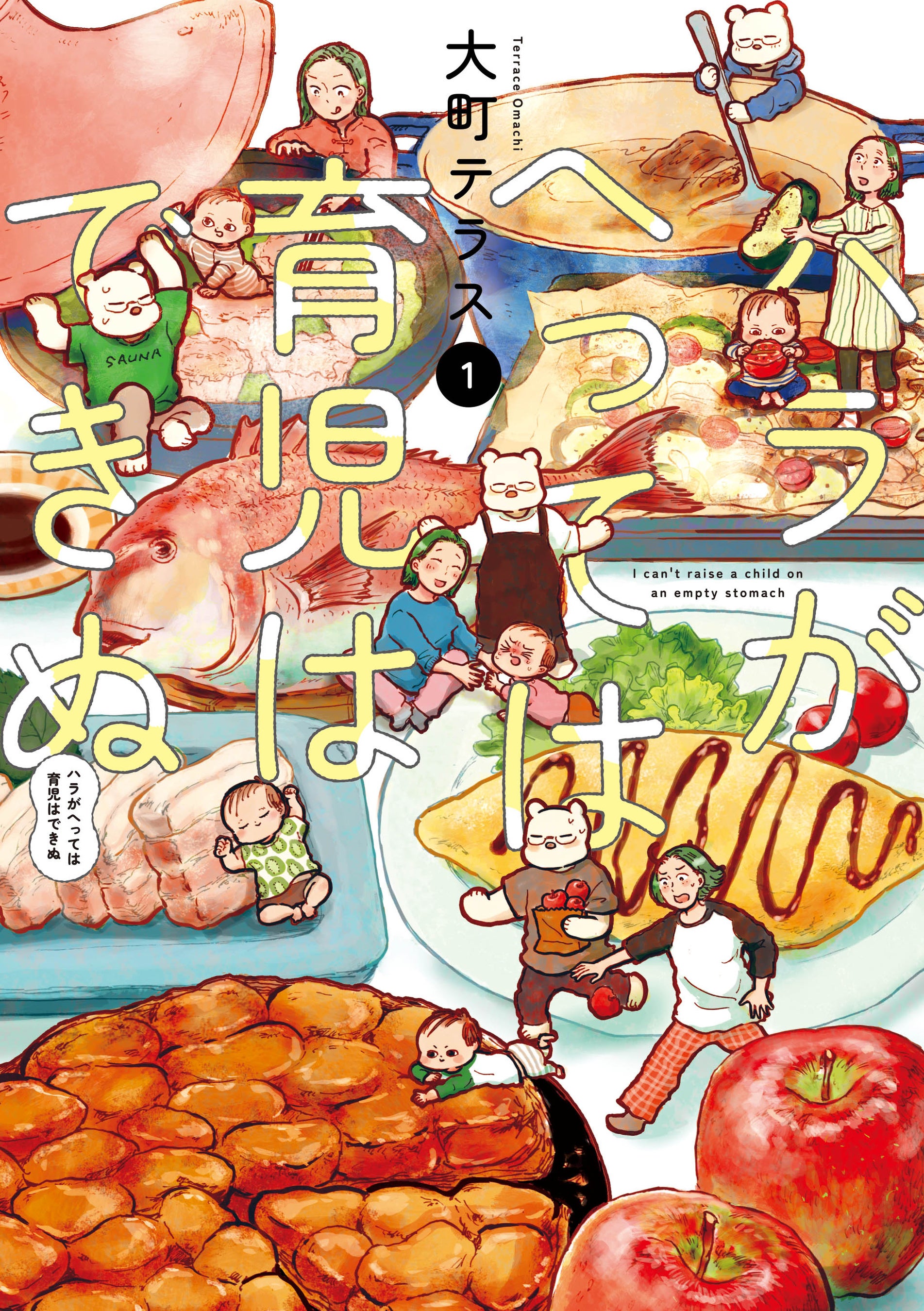 ©︎大町テラス（秋田書店）2023