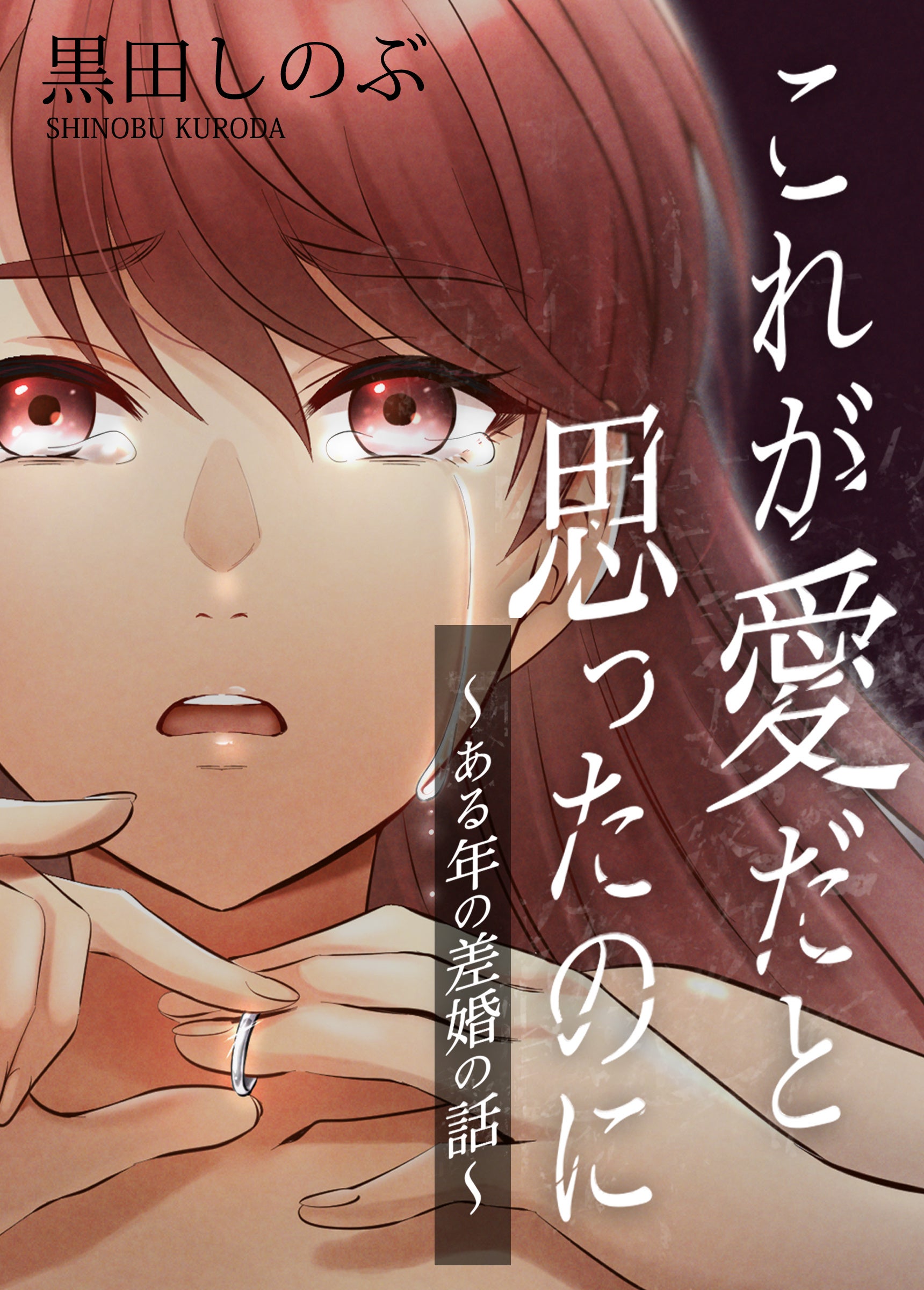 本気文庫版全巻　漫画　ヤクザ　名作　完結　マジ　悪　チャンピオン　秋田書店 2025年最新】Yahoo!オークション -秋田書店 本気の中古品・新品