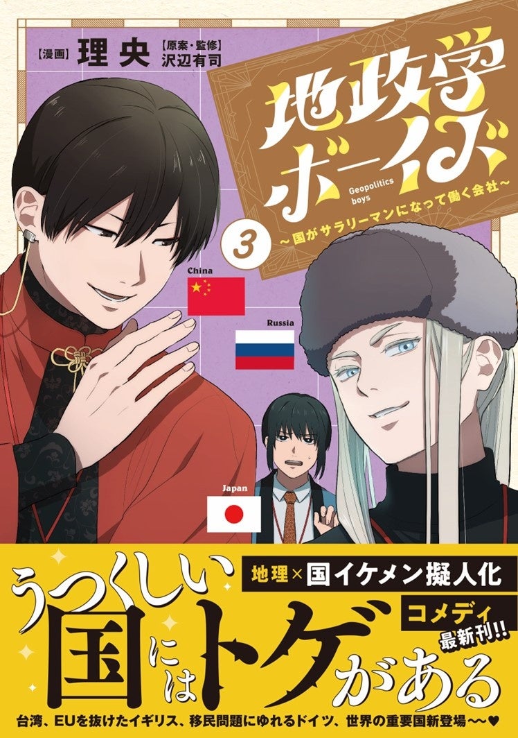 ８月18日に発売される第３巻