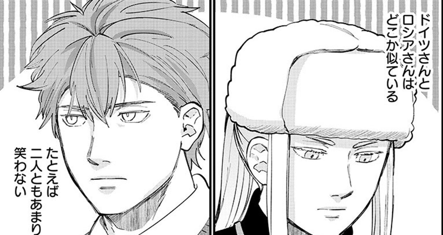 ※ロシアとドイツとの特異な関係