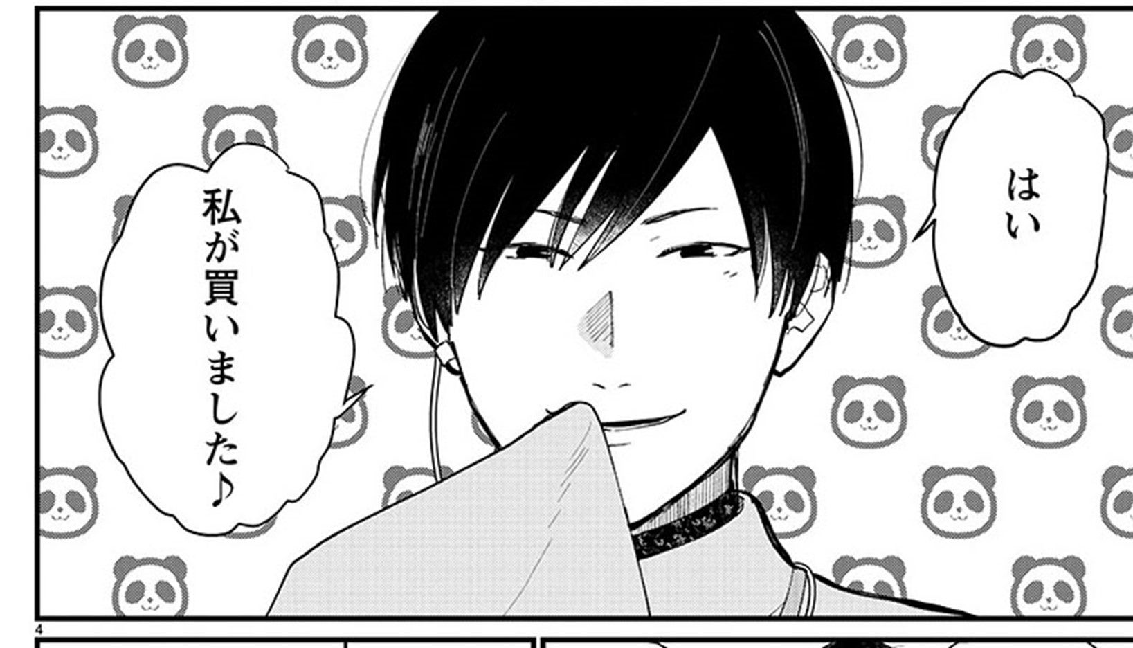 ※日本の土地をかいまくる中国