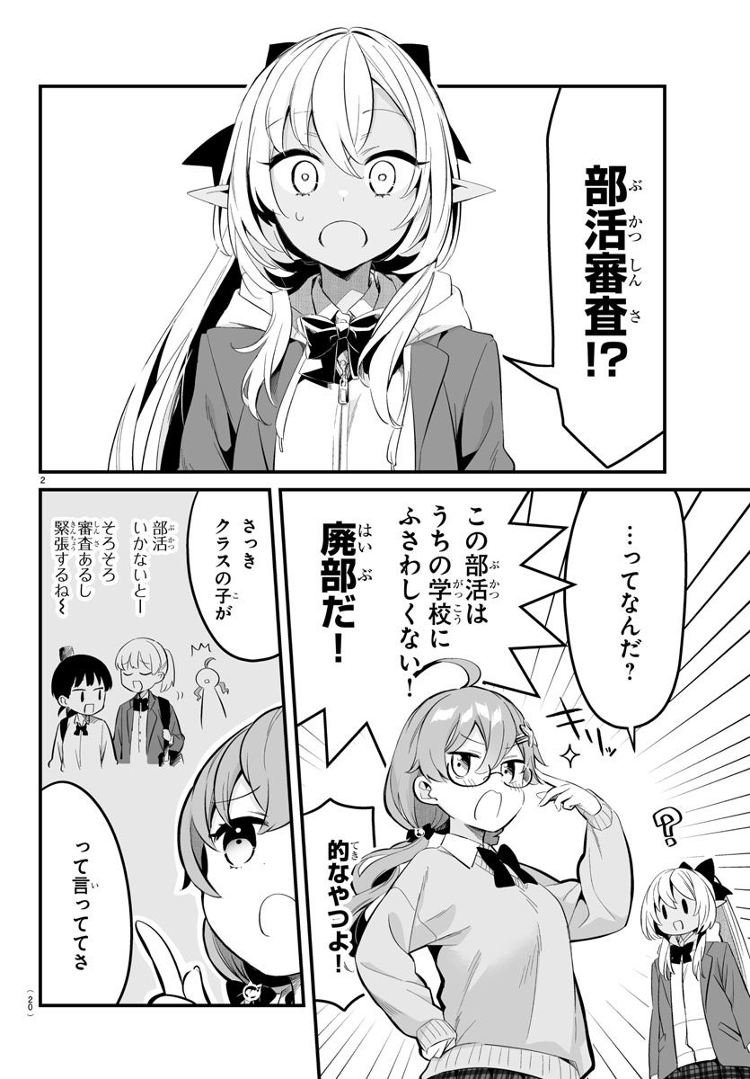 2024年1月11日(木)発売『週刊少年チャンピオン』新年6号!『しらないこと研究会』番外編の連載開始&特集内容紹介 2024年1月11日(木)発売『週刊少年チャンピオン』新年6号!『しらないこと研究会』番外編の連載開始&特集内容紹介