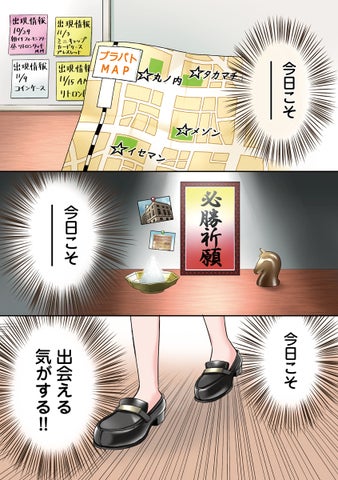 Web無料マンガサイト「Souffle」でブランドバッグを巡るコメディ『ブラパト!』新連載開始! Web無料マンガサイト「Souffle」でブランドバッグを巡るコメディ『ブラパト!』新連載開始!