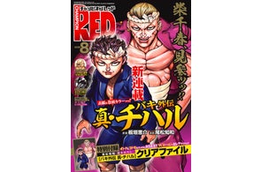 11月11日(木)発売「週刊少年チャンピオン」50号の表紙&巻頭グラビア 11月11日(木)発売「週刊少年チャンピオン」50号の表紙&巻頭グラビア