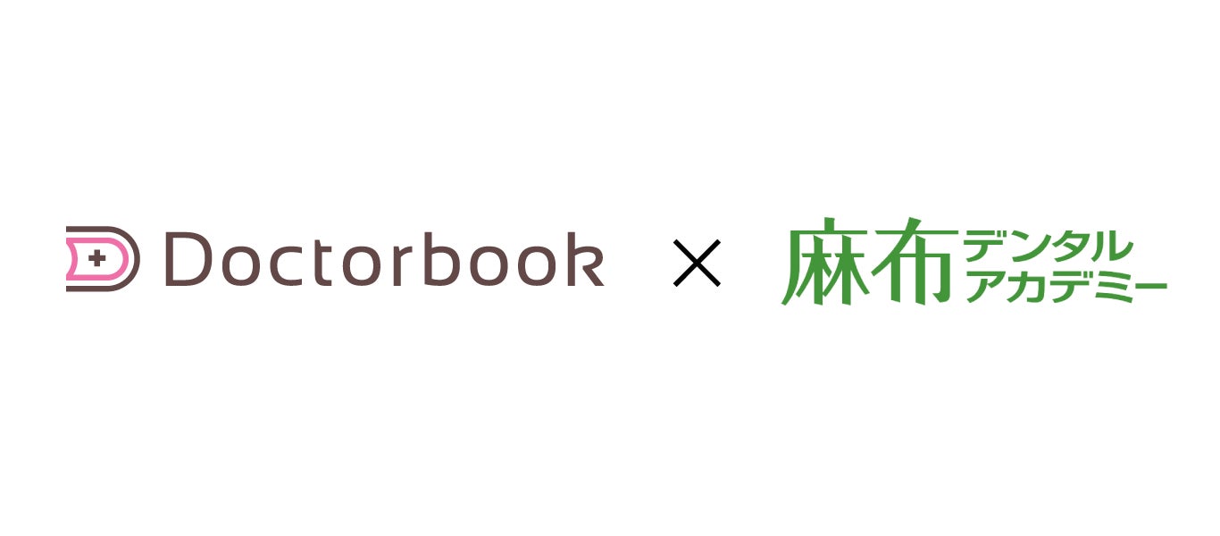 業界最大級の歯科メディア「Doctorbook」と歯科医師国家試験対策 業界最大級の歯科メディア「Doctorbook」と歯科医師国家試験対策