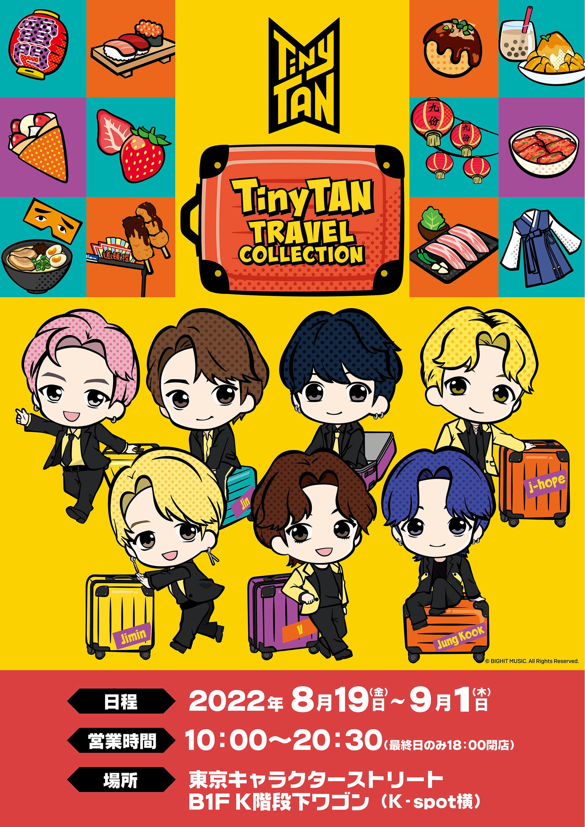 世界発！『BTS』のキャラクター『TinyTAN』が旅するシリーズ