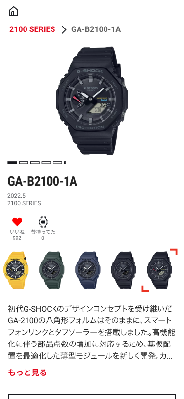 各モデルの紹介