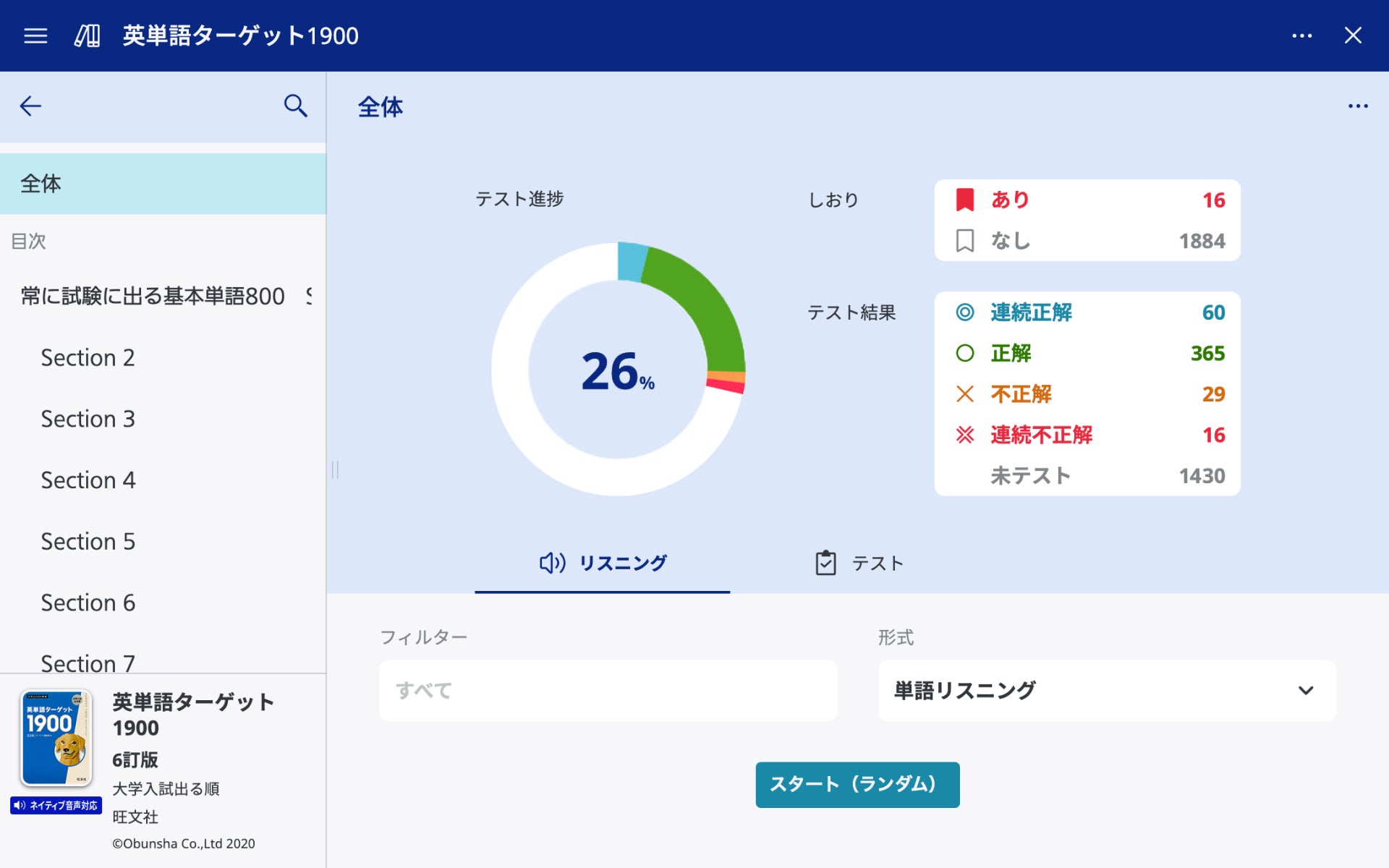 Classpad Net のコンテンツに英単語帳が追加 カシオ計算機株式会社のプレスリリース Classpad Net のコンテンツに英単語帳が追加 カシオ計算機株式会社のプレスリリース