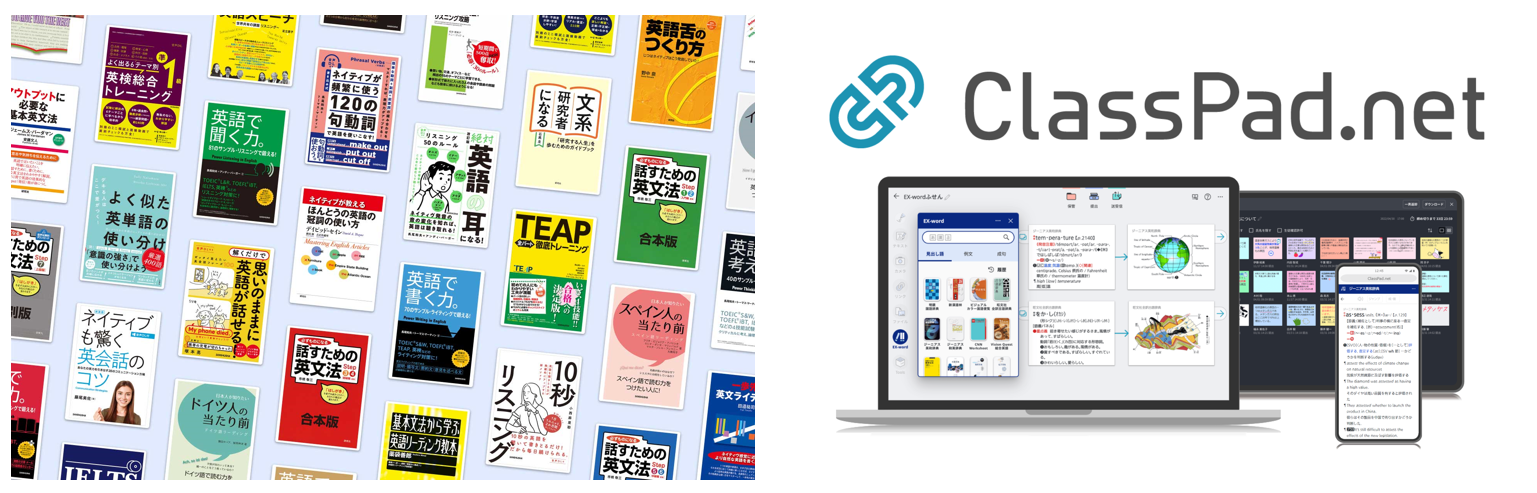 デジタルノートや辞書などICT教育に幅広く活用できる機能を一つに統合
