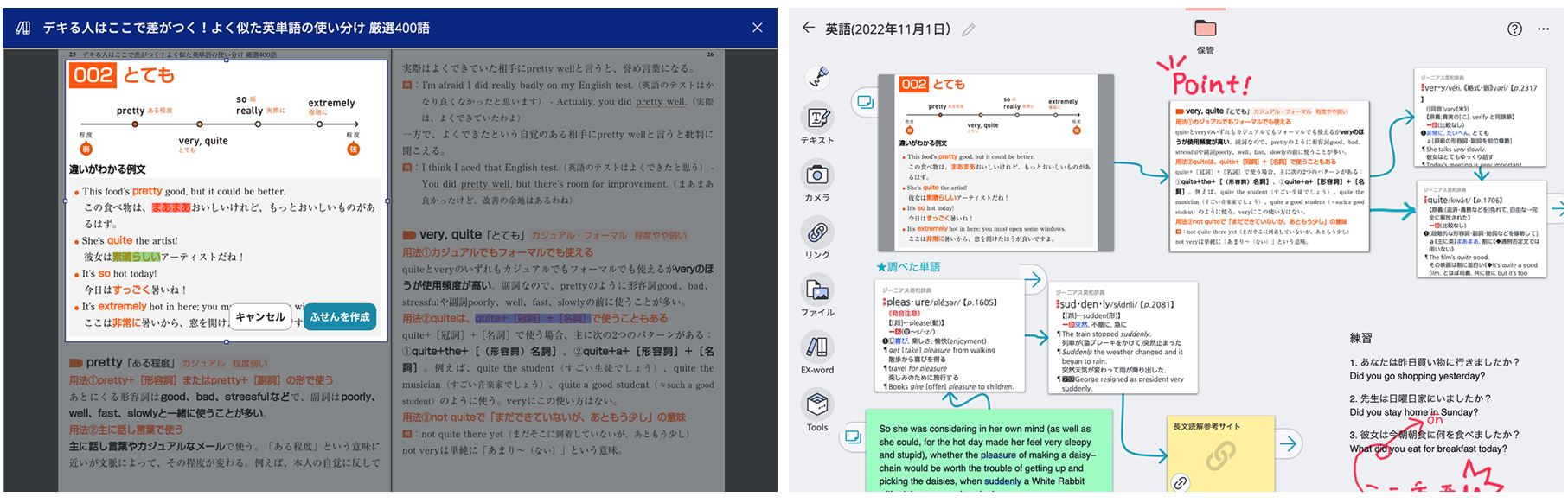 電子書籍コンテンツ　画面イメージ