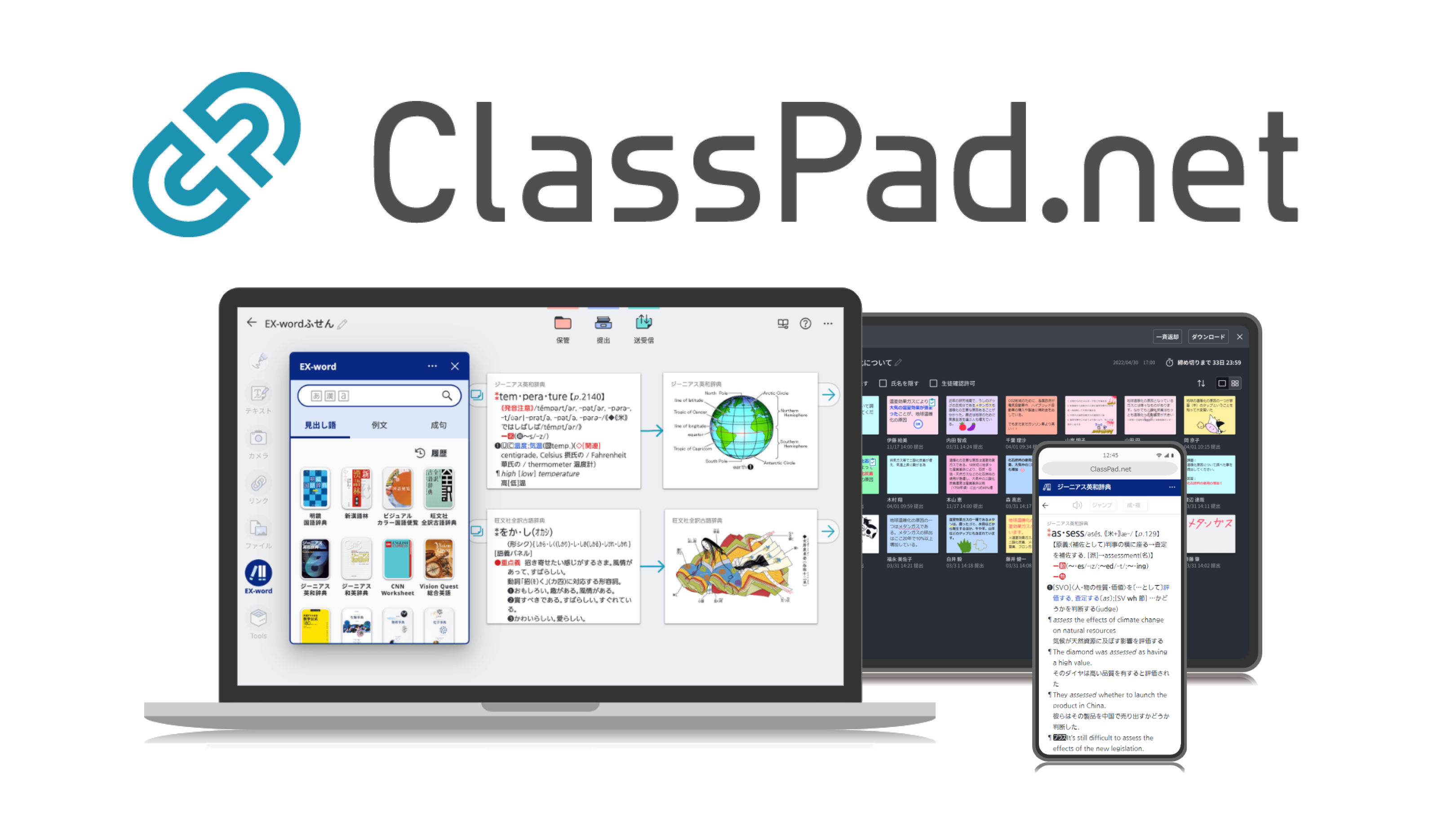 ClassPad.net
