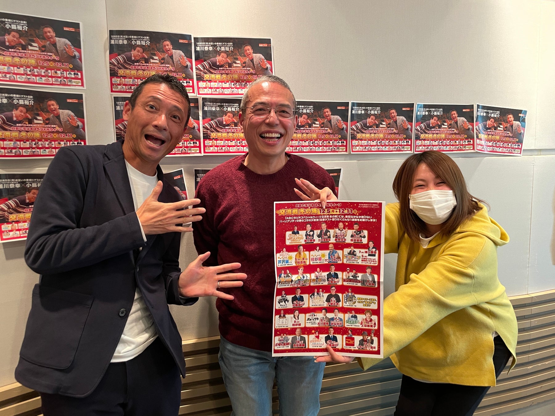 小縣裕介(左)三代澤康司(中)いがらしあみ(右)