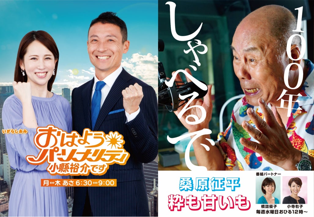 「100年しゃべるで!」78歳、桑原征平が語る生涯現役の心得!12/7ABCラジオ