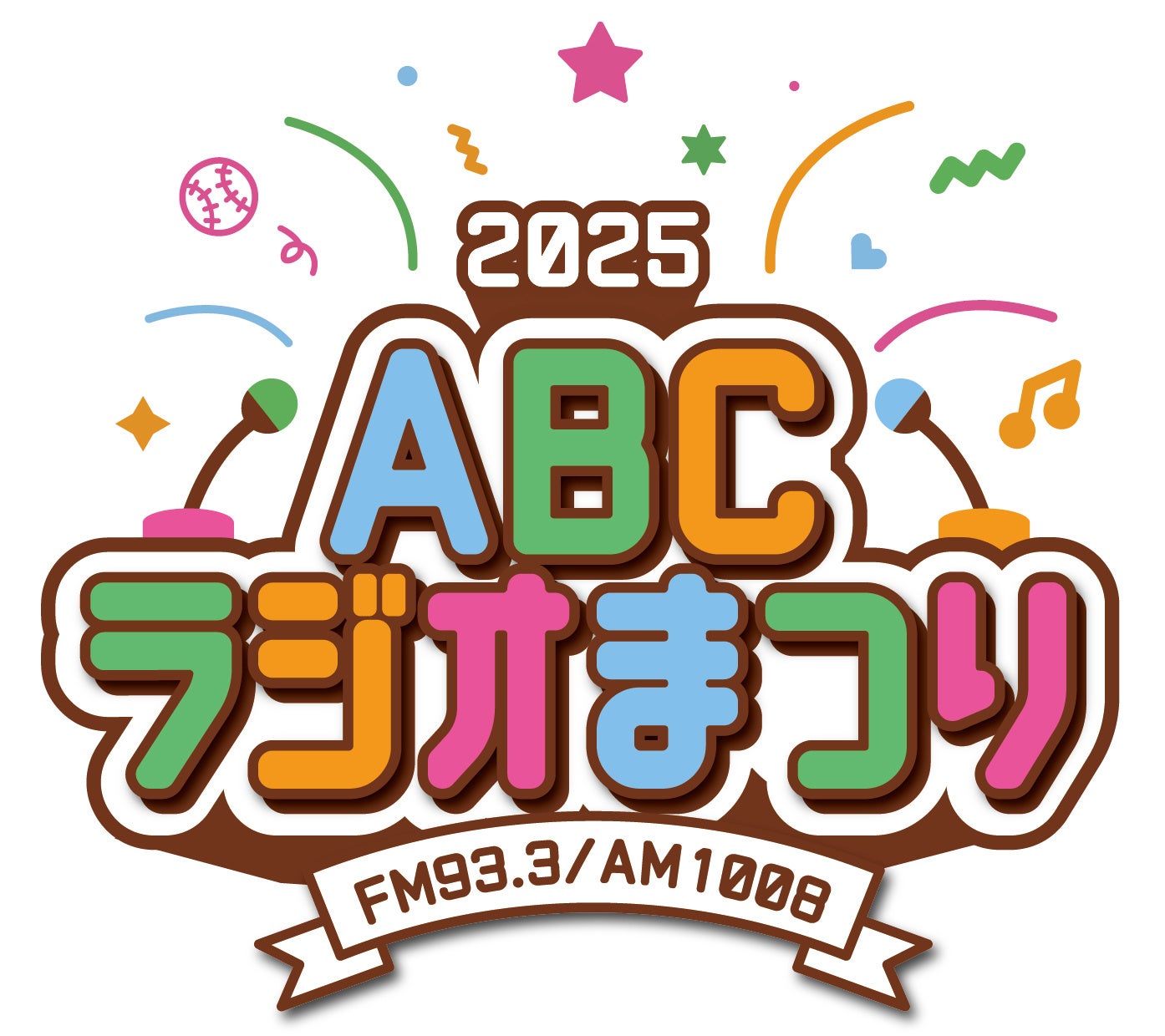 ABCラジオまつり2025が11月9日(日)万博記念公園にて開催決定!