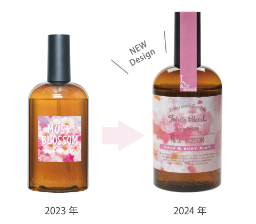 春を先取り！ジョンズブレンドから季節限定フレグランス「ムスク