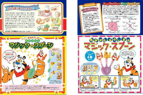 1990年代のパッケージ裏面