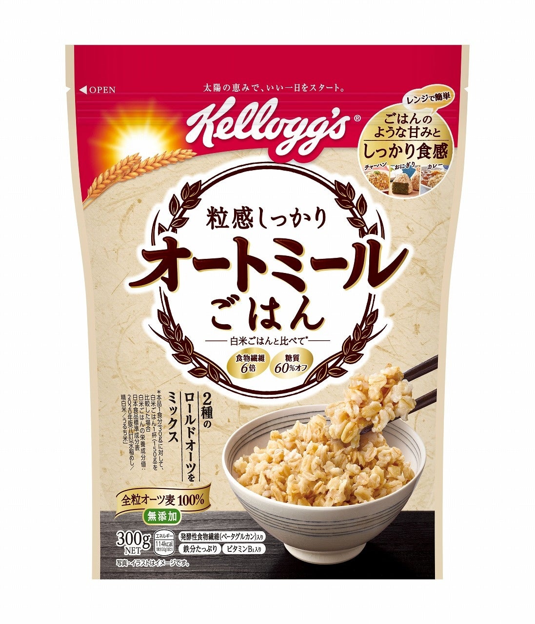 玄米 白米 雑穀米に続く 第4 のごはん 粒感しっかり オートミールごはん 9月中旬より新発売 日本ケロッグ合同会社のプレスリリース 玄米 白米 雑穀米に続く 第4 のごはん 粒感しっかり オートミールごはん 9月中旬より新発売 日本ケロッグ合同会社のプレスリリース
