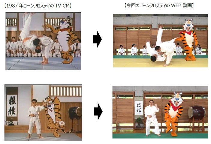 ケロッグ コーンフロスティの新WEB動画を公開!ミルクボーイが35年前の ケロッグ コーンフロスティの新WEB動画を公開!ミルクボーイが35年前の