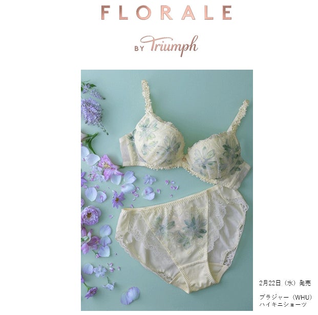 5色のバリエーションが華やかなデザインやフロラーレならではの美胸が 5色のバリエーションが華やかなデザインやフロラーレならではの美胸が