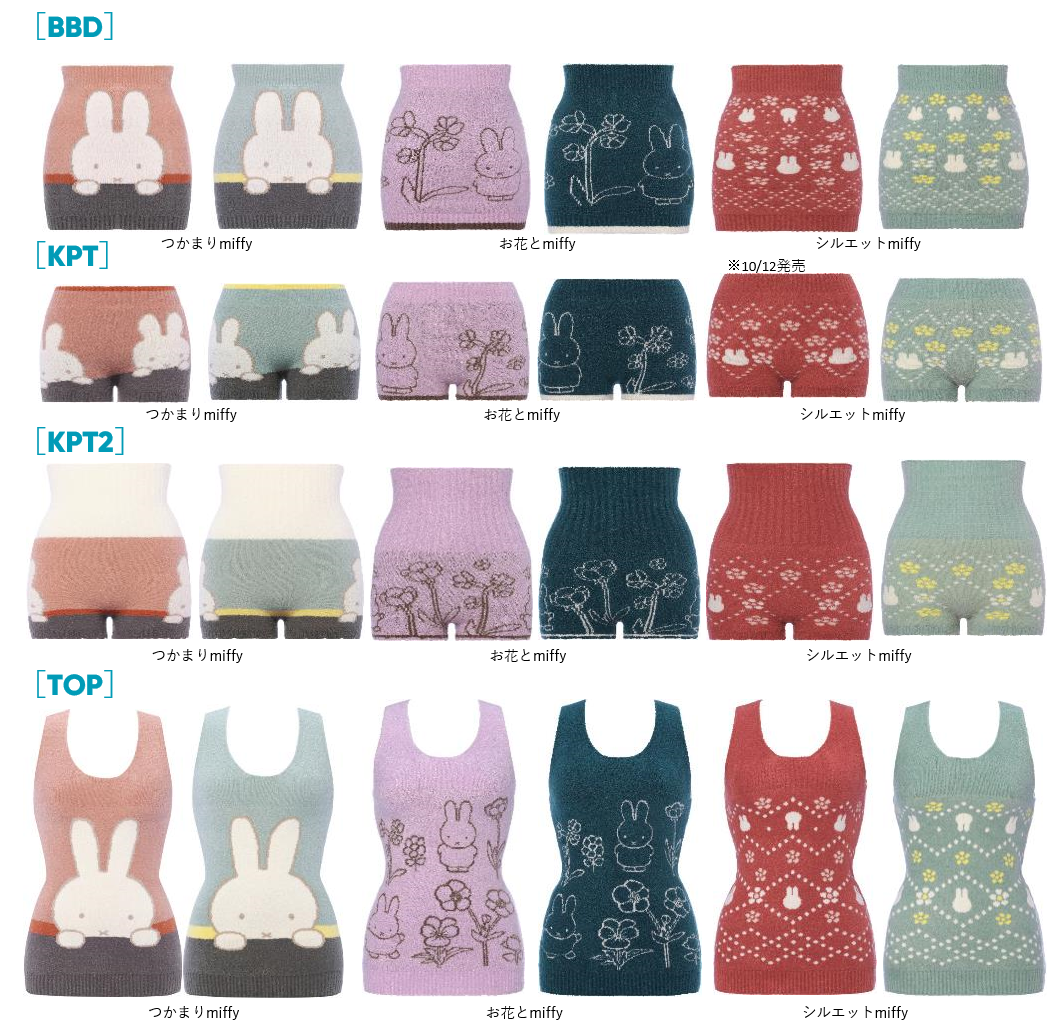 トリンプスロギー ミッフィーコラボ あったかロング丈ボトム　オレンジ 今年の寒さ対策はミッフィーと一緒に！あったかスロギーシリーズ