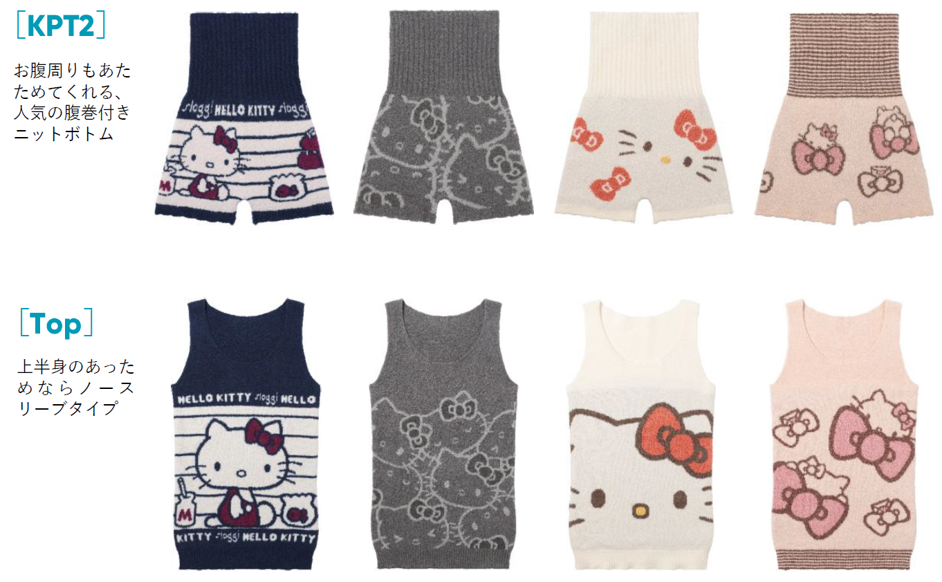 ハローキティ　sloggi タンクトップ　レギンス ハローキティ sloggi タンクトップ レギンス ハローキティ