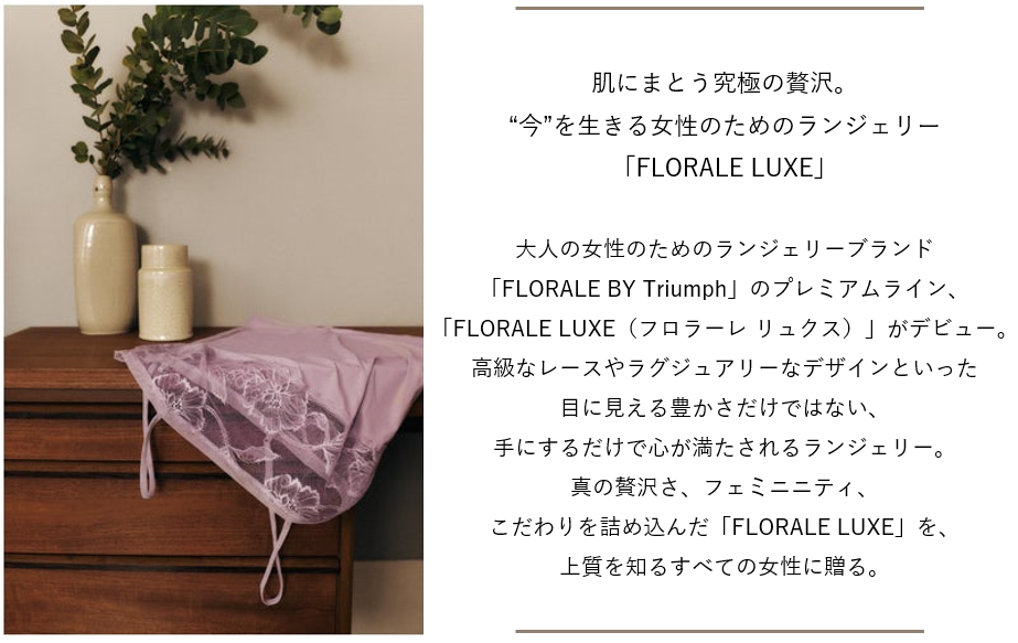 手のひらに舞い降りる雪の結晶がモチーフのレースやジャカード柄が贅沢