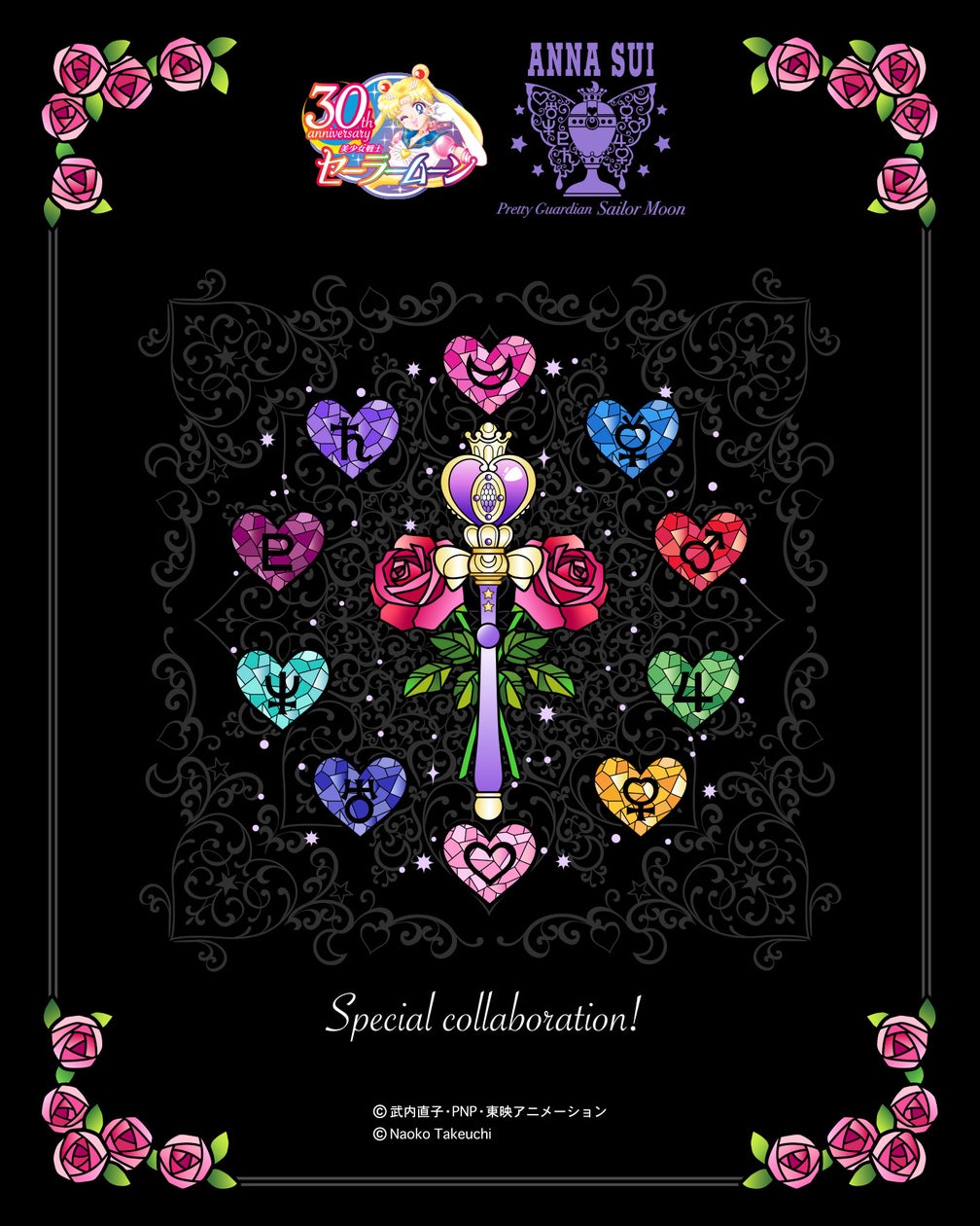 美少女戦士セーラームーン×ANNA SUI」コラボレーションアクセサリーを 美少女戦士セーラームーン×ANNA SUI」コラボレーションアクセサリーを