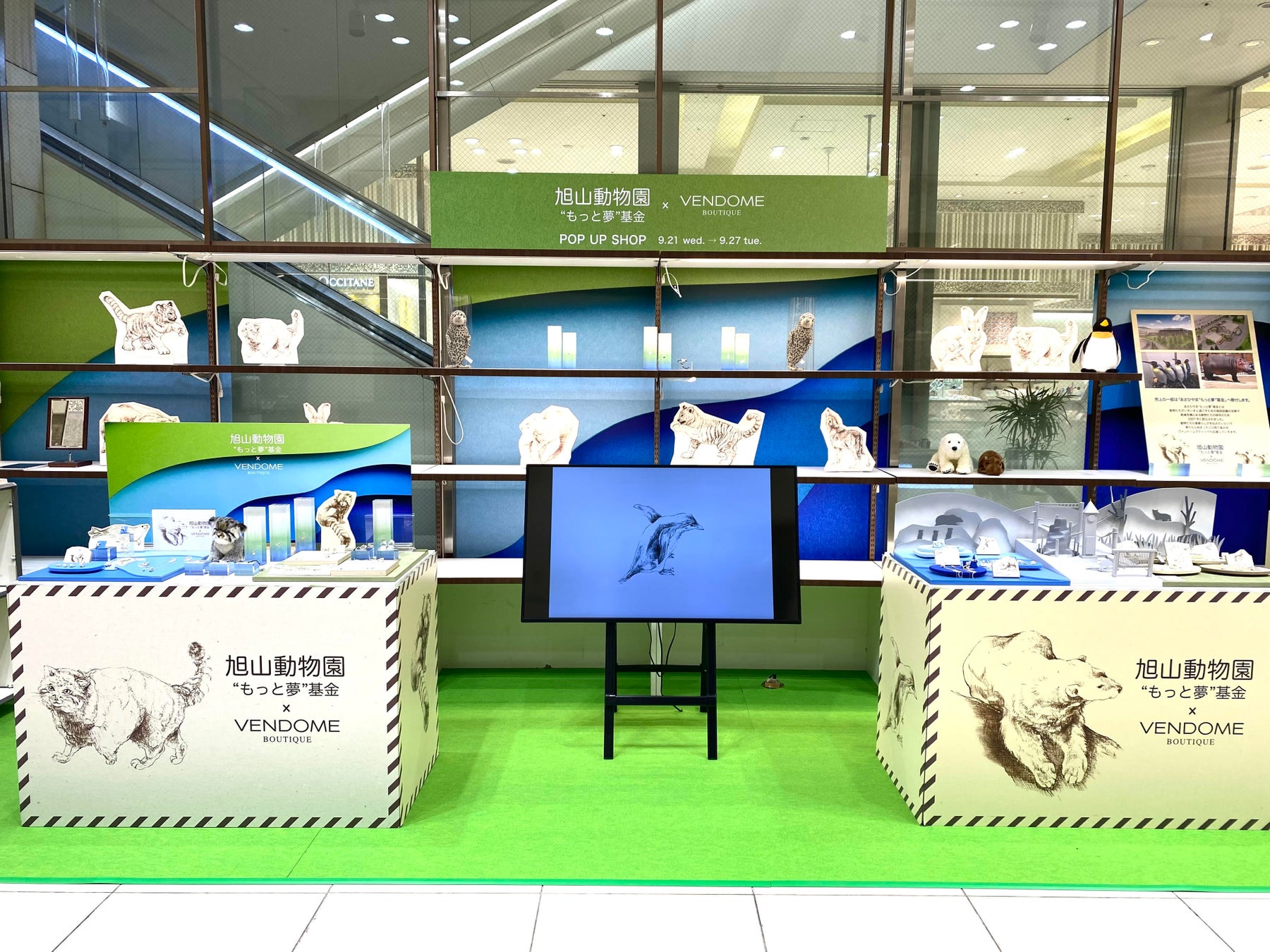 ヴァンドームブティック ジェイアール名古屋タカシマヤにて 旭山動物園 もっと夢 基金応援企画 期間限定pop Up Shopをオープン 株式会社ヴァンドームヤマダのプレスリリース ヴァンドームブティック ジェイアール名古屋タカシマヤにて 旭山動物園 もっと夢 基金応援企画 期間限定pop Up Shopをオープン 株式会社ヴァンドームヤマダのプレスリリース