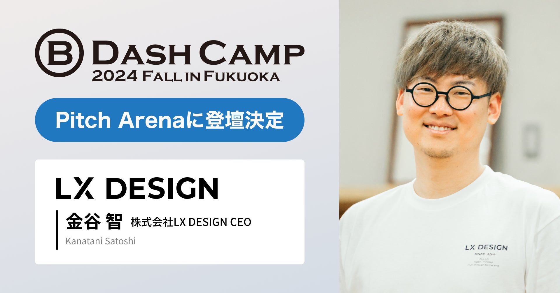 教育特化型外部人材マッチングサービス『複業先生®』提供のLX 教育特化型外部人材マッチングサービス『複業先生®』提供のLX