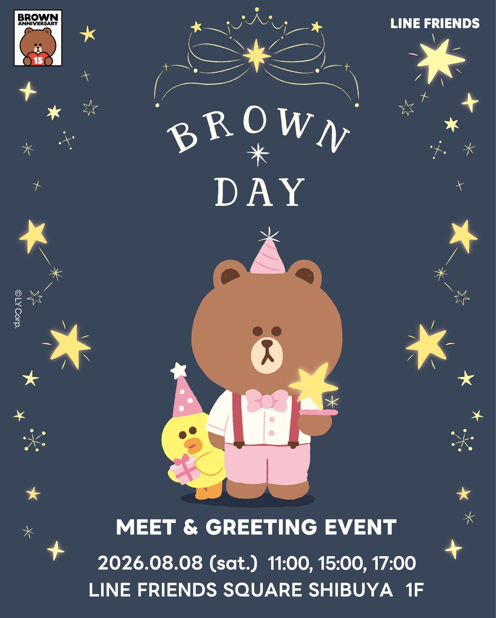 LINE FRIENDS ブラウン15周年記念「STAR感謝祭」を渋谷ストアにて開催 LINE FRIENDS ブラウン15周年記念「STAR感謝祭」を渋谷ストアにて開催