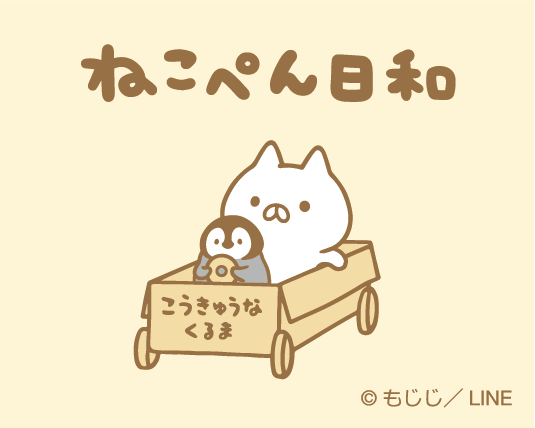 お顔厳選 新品 ねこぺん日和展 原画展 ぬいぐるみ ぺんちゃん 激レア品 着ぐるみマスコット（ねこくんver.） ぺんちゃん / ねこぺん日和