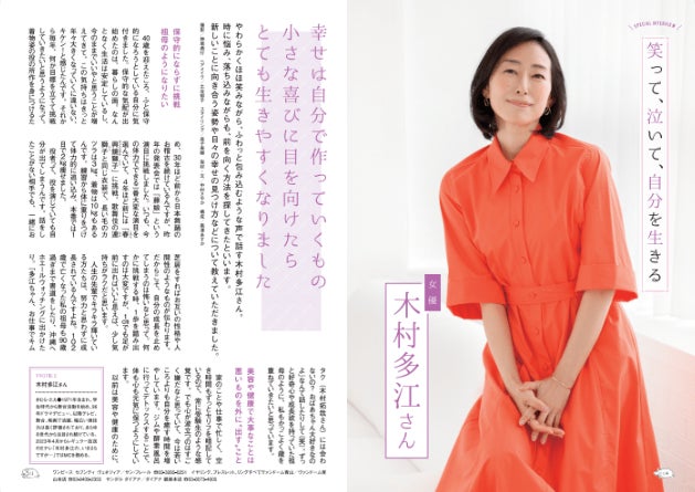 木村さん様専用】 (りぃちゃん様 専用ページです (女優・木村 木村さん様専用】 (りぃちゃん様 専用ページです (女優・木村