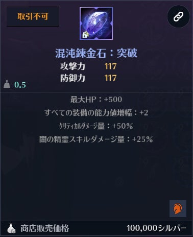 想像を超える 次世代のrpg 黒い砂漠モバイル 混沌錬金石 と 調和の錬金石 が実装 株式会社pearl Abyss Jpのプレスリリース 想像を超える 次世代のrpg 黒い砂漠モバイル 混沌錬金石 と 調和の錬金石 が実装 株式会社pearl Abyss Jpのプレスリリース