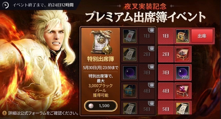 想像を超える 次世代のrpg 黒い砂漠モバイル 新覚醒クラス 夜叉 実装 株式会社pearl Abyss Jpのプレスリリース 想像を超える 次世代のrpg 黒い砂漠モバイル 新覚醒クラス 夜叉 実装 株式会社pearl Abyss Jpのプレスリリース