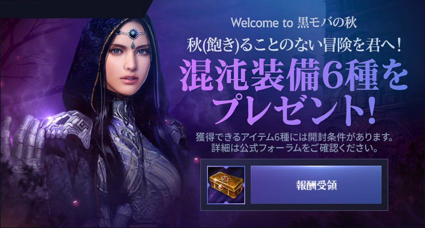 想像を超える 次世代のrpg 黒い砂漠モバイル 新ワールドボス カツバリアク 実装 株式会社pearl Abyss Jpのプレスリリース