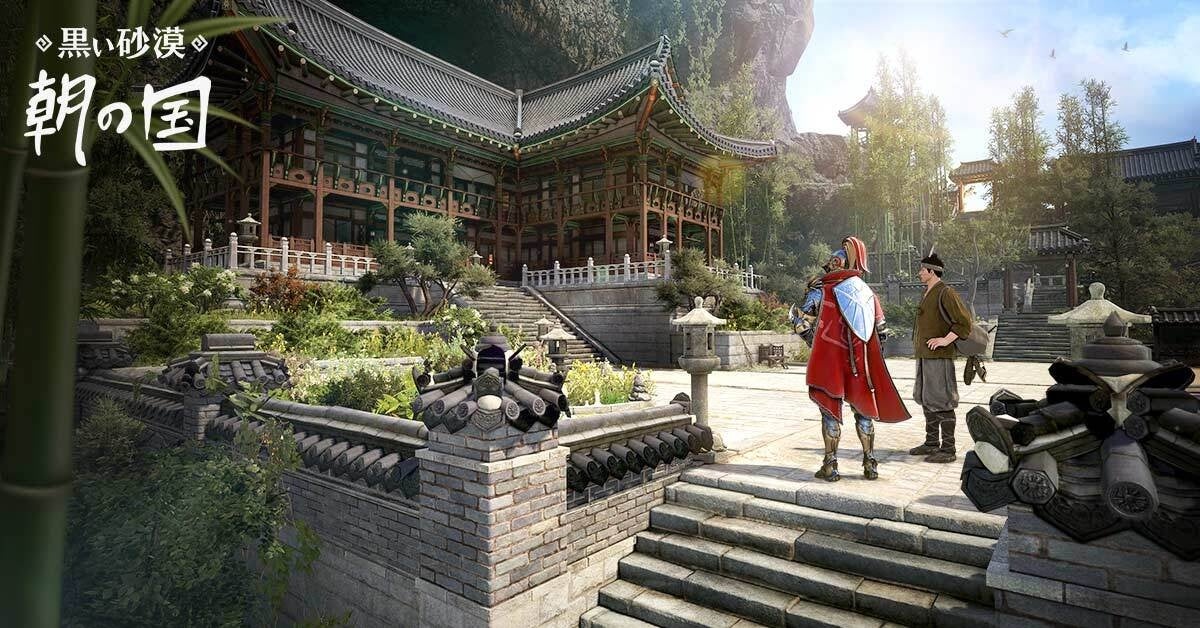 『黒い砂漠』次期大型アップデート『朝の国』が6月にリリース!神話を基にした新地域で、美しい風景と情緒的な原風景が特徴。特別イベントも開催予定。 『黒い砂漠』次期大型アップデート『朝の国』が6月にリリース!神話を基にした新地域で、美しい風景と情緒的な原風景が特徴。特別イベントも開催予定。