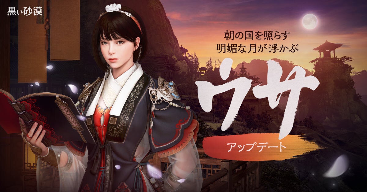 【黒い砂漠】ウサ覚醒含むコンテンツアップデート!シャイのソーシャルアクション追加やログインボーナスも! 【黒い砂漠】ウサ覚醒含むコンテンツアップデート!シャイのソーシャルアクション追加やログインボーナスも!