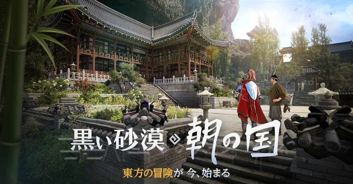 PC向けオンラインRPG『黒い砂漠』のプレイヤー数が急増! PC向けオンラインRPG『黒い砂漠』のプレイヤー数が急増!