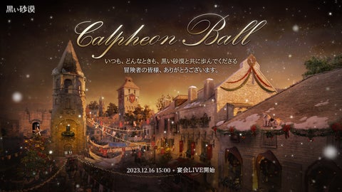 黒い砂漠の新クラス「スカラー」や2024年の改善内容を発表! 黒い砂漠の新クラス「スカラー」や2024年の改善内容を発表!