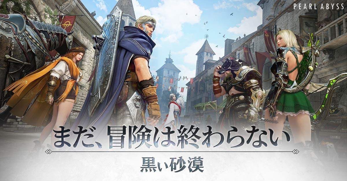 『黒い砂漠』アップデート!マグヌスの移動改善と新狩り場「デキアの灯り」追加 『黒い砂漠』アップデート!マグヌスの移動改善と新狩り場「デキアの灯り」追加