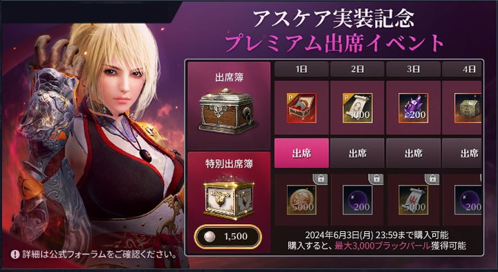 新クラス「アスケア」登場!グッズ販売も開始!『黒い砂漠モバイル』最新情報 新クラス「アスケア」登場!グッズ販売も開始!『黒い砂漠モバイル』最新情報