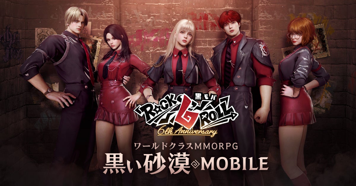 黒い砂漠モバイル6周年!豪華生放送で新情報&プレゼント! 黒い砂漠モバイル6周年!豪華生放送で新情報&プレゼント!