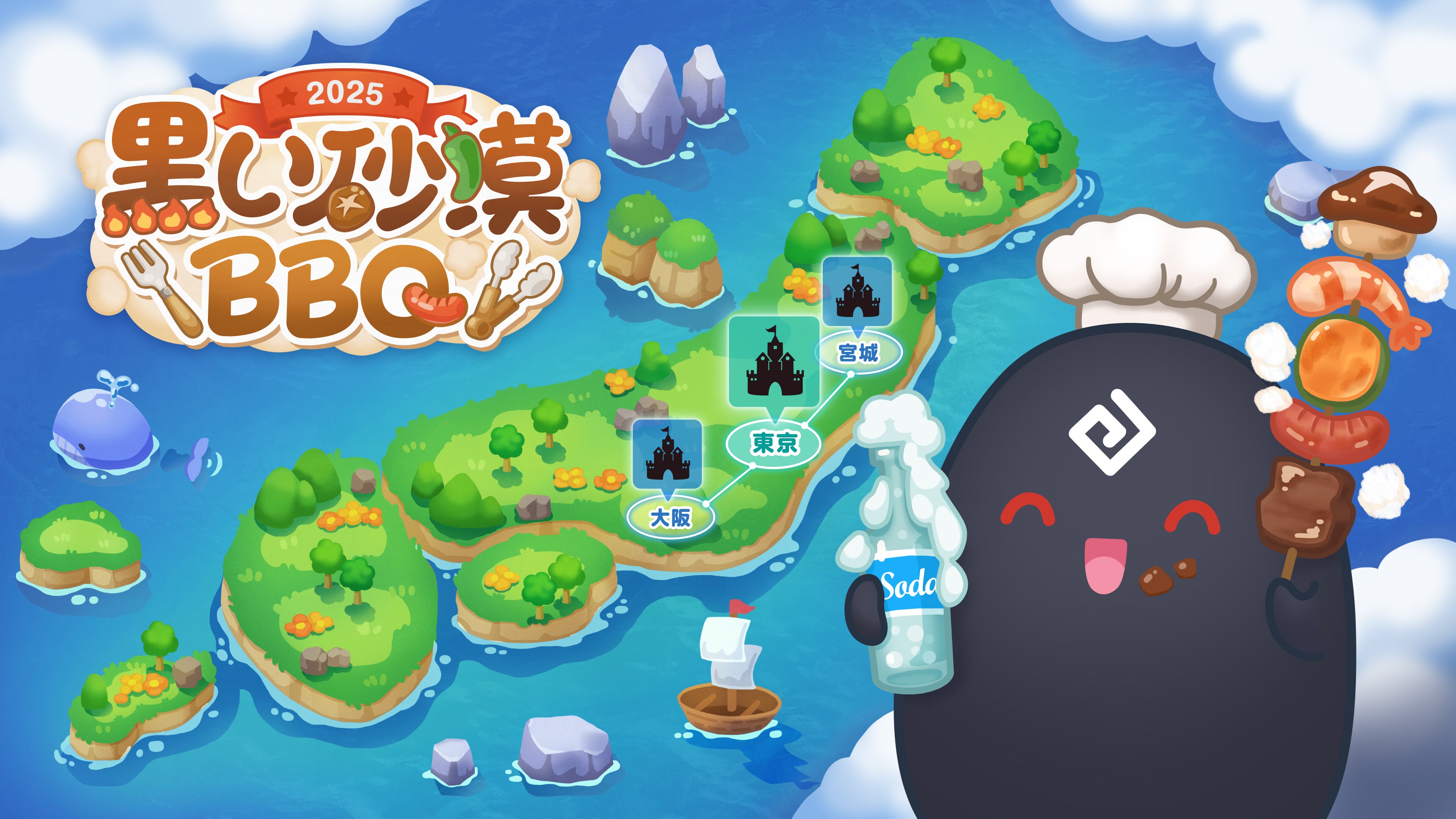 黒い砂漠BBQ大阪会場の募集開始！ゲーム10周年記念イベント