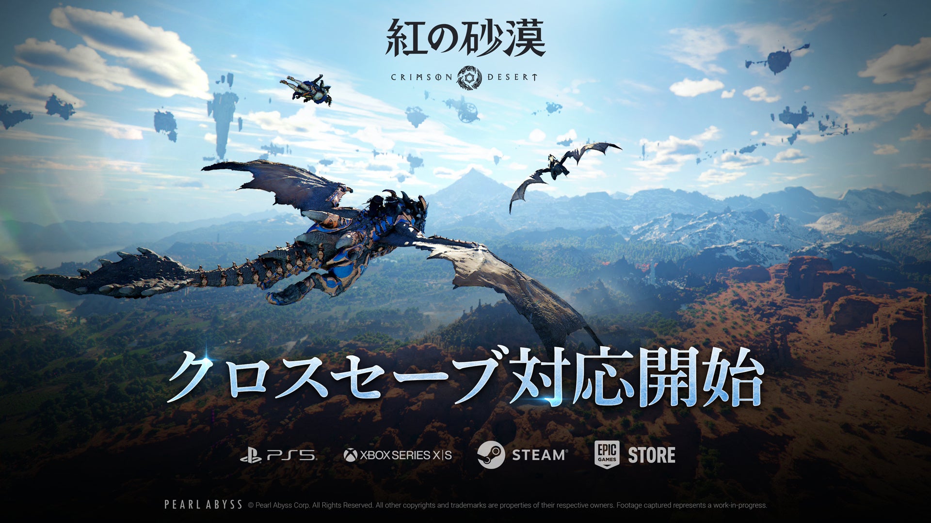 Crimson Desert cross-save announcement showing the supported multi-platform feature