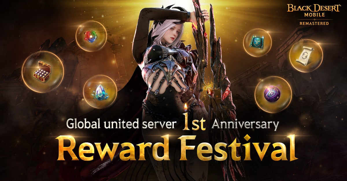 黒い砂漠MOBILE「UNITED SERVER」1周年!世界を巡る豪華イベント開催 黒い砂漠MOBILE「UNITED SERVER」1周年!世界を巡る豪華イベント開催