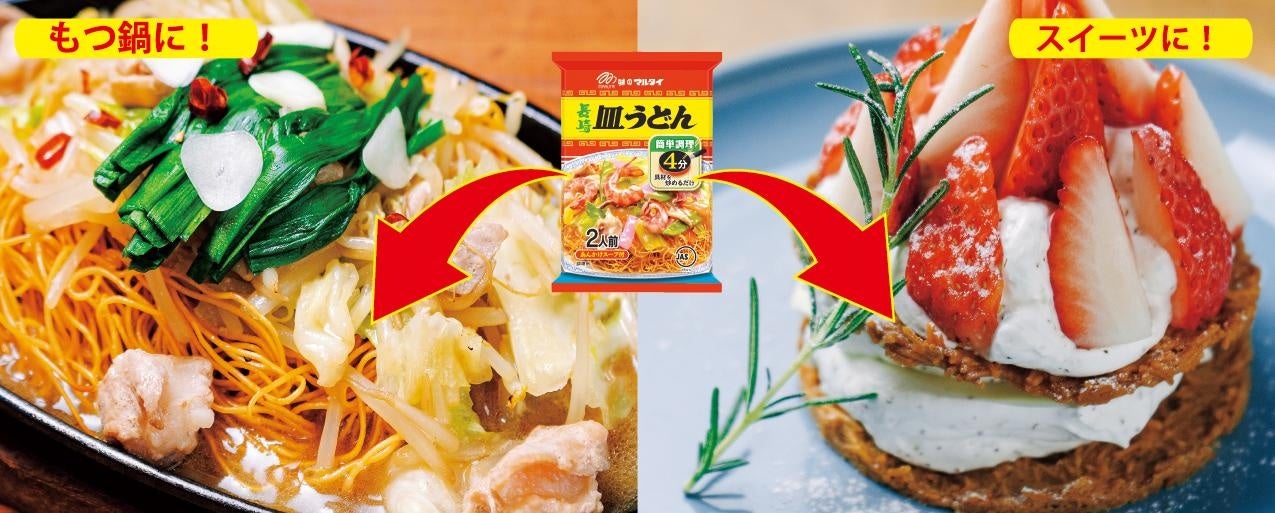 ※2023年2月1日から2月28日まで1ヶ月間開催。