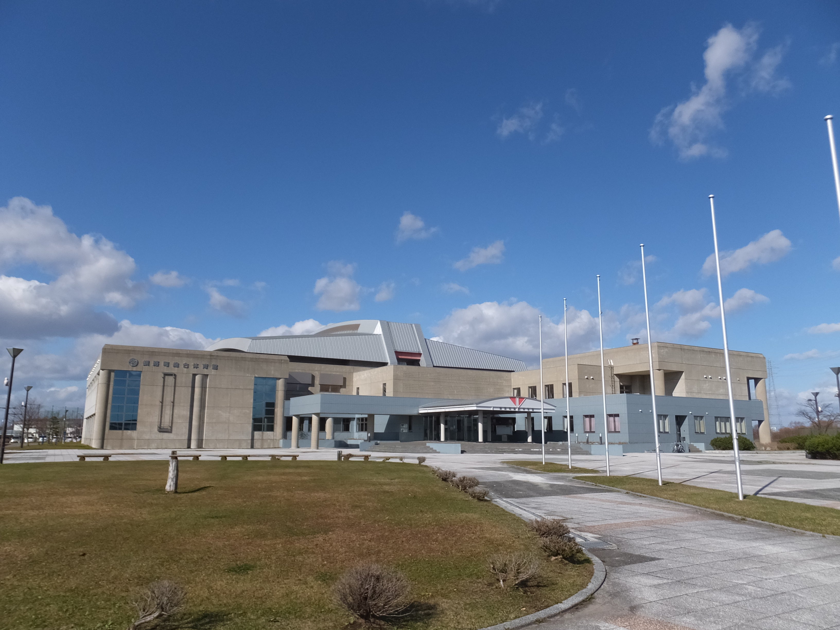 釧路町総合体育館